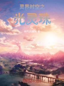 妖邪郎君追逃妻