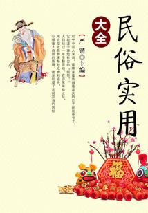 林家异事