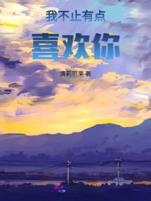 殿下专属小可爱