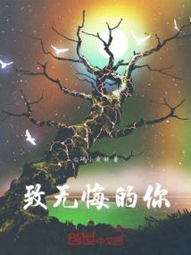 前途无知