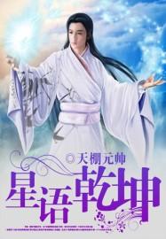 冷淡管家的风流主子