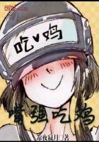 混闯