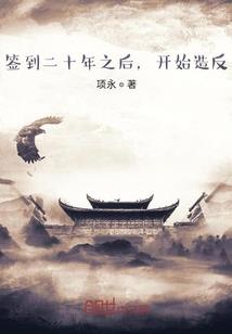 造神计