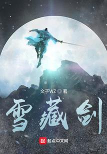 剑震霄汉