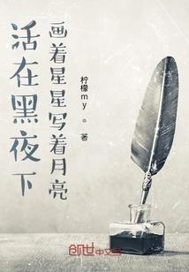 我救了别人故事里的炮灰