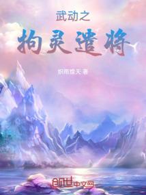 女配修仙挺好的