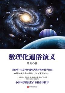 爷孙俩的时空梦之人类才是