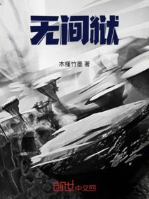 心魔呼唤