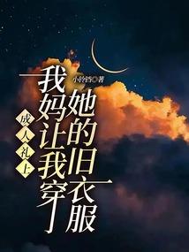 千金小姐的复仇之路