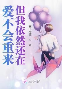 御兽王者的挽歌