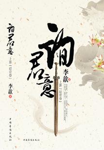 异世游园会