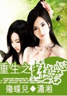俗世修仙路