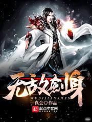 君问天道