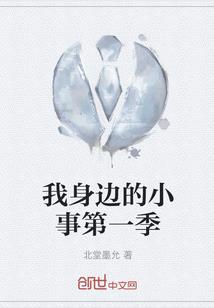 姐是丫鬟
