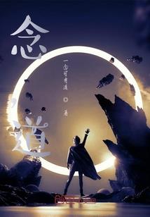地球争夺