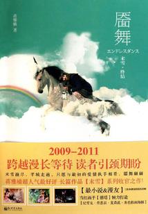 被找回后五个哥哥团宠她