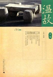 三界鬼神传