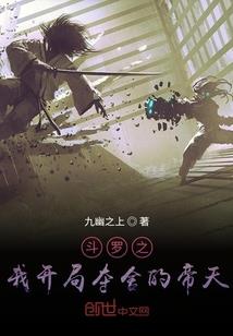 不落的月亮