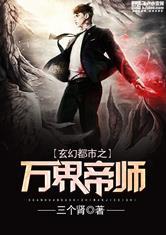 轮回殡仪馆
