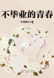 消失百多年的我又回来了