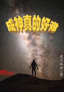 逍遥神的万界之旅
