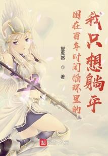 千古情缘之四大圣物