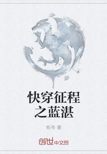 伴魔记