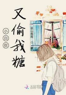 惹上腹黑校草你走开