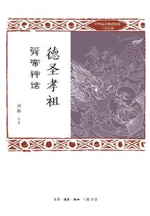 人心蚁志