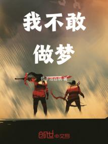 乱世丽人