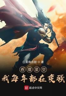 天魔圣体