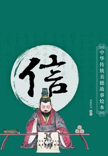 御魂志