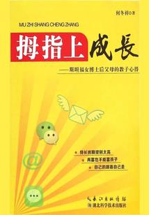 八条物语