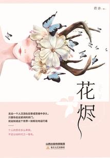 百鬼祭