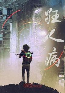 虚界行