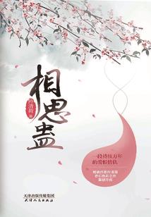 问仙(合作)