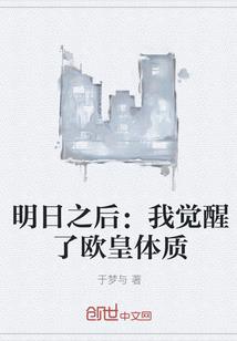日落漠荒记