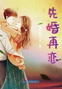 傅先生对她一见钟情
