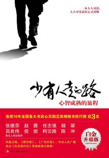 回眼你走过来路