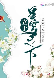 邪魔人生