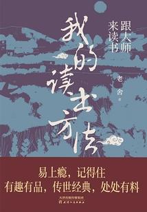 执心所想