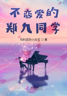 荏苒千年心不移