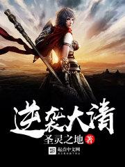 鹿鼎记之韦小强