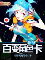 异界引导者