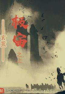战舞八荒