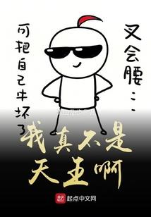 修仙：魔头女帝