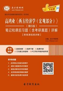 修士的传奇之路
