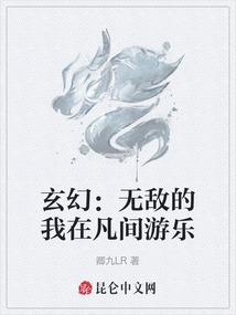 无限世界幻想乡