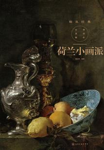 天使来自修罗界