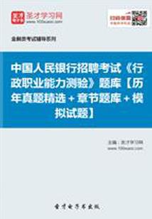 执杖天下